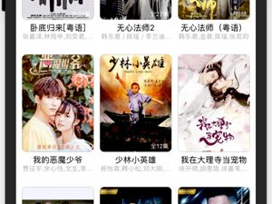 和港剧tv一样的app合集