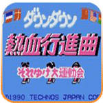 热血进行曲高清重制版