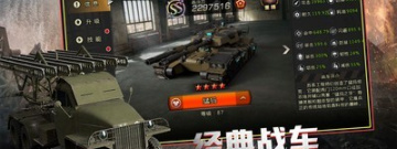 时下优质的军事策略手游合集