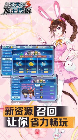 斗罗大陆3慕冰版