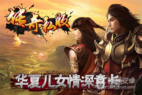 新版传奇合击版