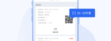 发票打印app合集