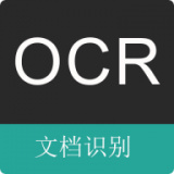 OCR扫描文字识别