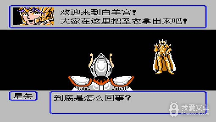 圣斗士星矢黄金传说完结篇完全汉化版