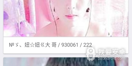 中年交友聊天室app合集