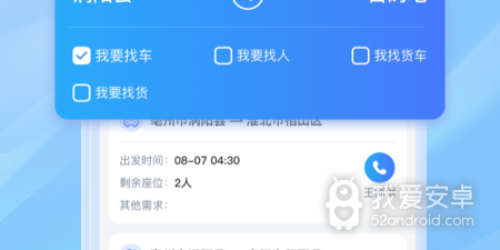 同城求职app合集