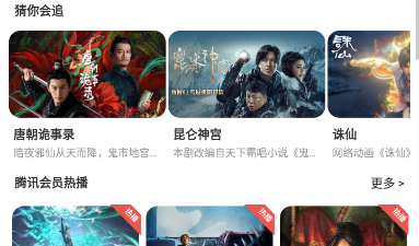 星影相随破解版app合集