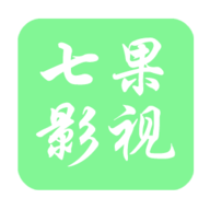 七果影视免费版