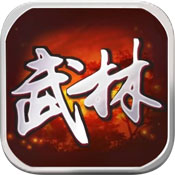 武林群侠传单机版