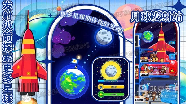 太空银河创造者