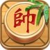 中国象棋单机对战