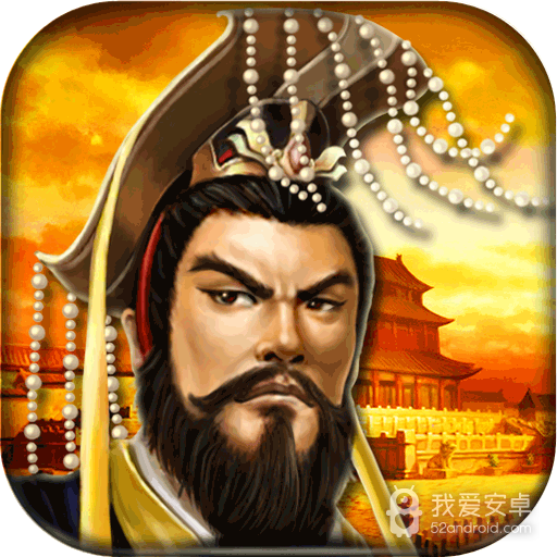 帝王三国(批量强化)