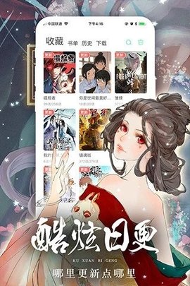 53漫画轻量版