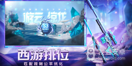 穿越火线枪战王者手游合集