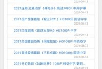 交互式电影题材的手游合集