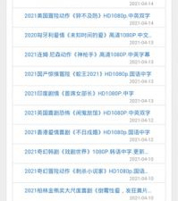 交互式电影题材的手游合集