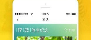 查看旅游攻略app合集