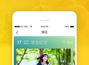 方便使用的周边游app合集