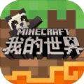 我的世界1.0.5.54