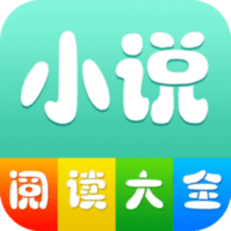 小说阅读大全无限制版