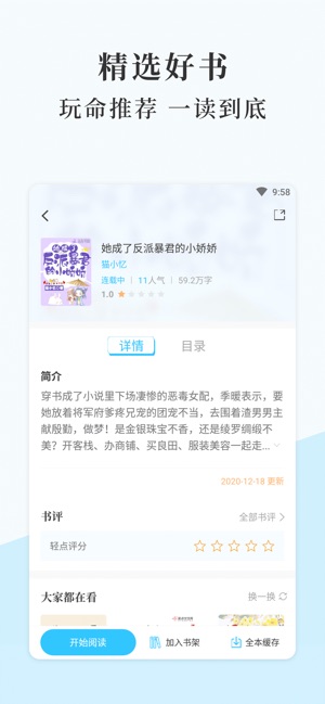 燃文小说无限资源版