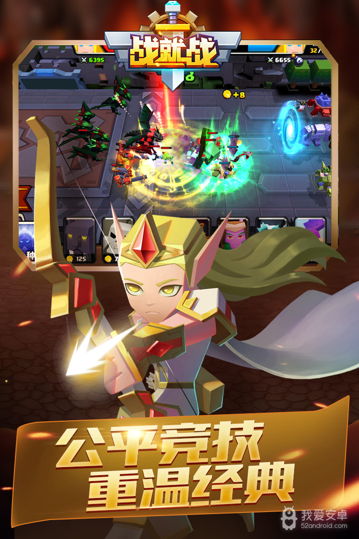 战就战免登录版