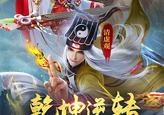 像王者修仙这样的手游合集