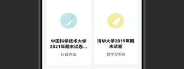 流行的免费刷题神器app合集