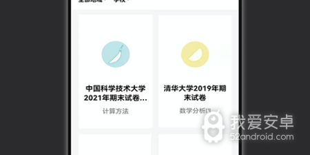 流行的免费刷题神器app合集