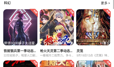 和星影相随同款的app合集
