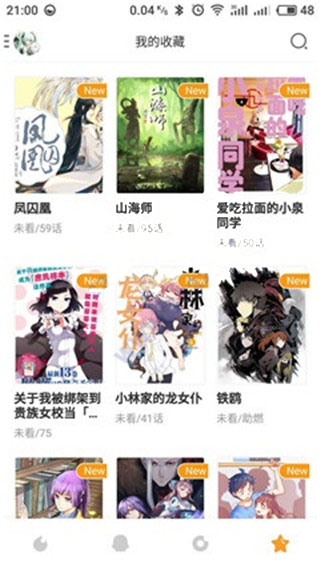 泡面漫画无限制版