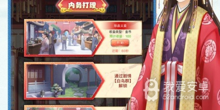 模拟日常生活手游合集