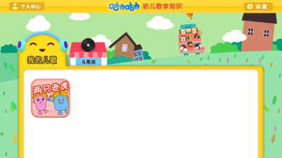 儿童动画片app合集