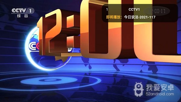 橙色直播tv版