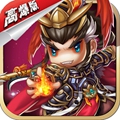 挂机吧主公九游版
