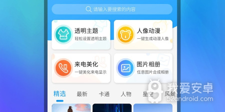 最流行的美化图片app合集