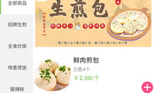 免费没广告的美食外卖app合集
