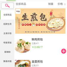 免费受欢迎的外卖app合集