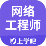 网络工程师2024版