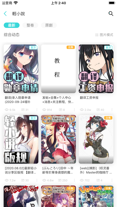 轻之国度免登录版