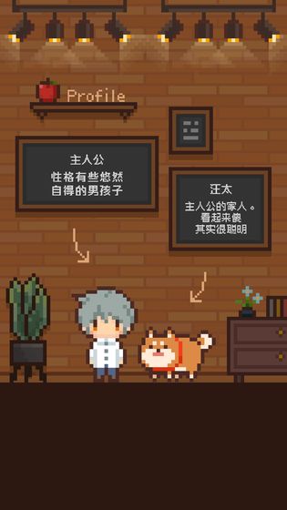 像素小屋测试版