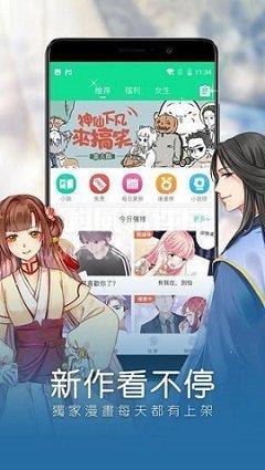 大吴哥漫画宅男版