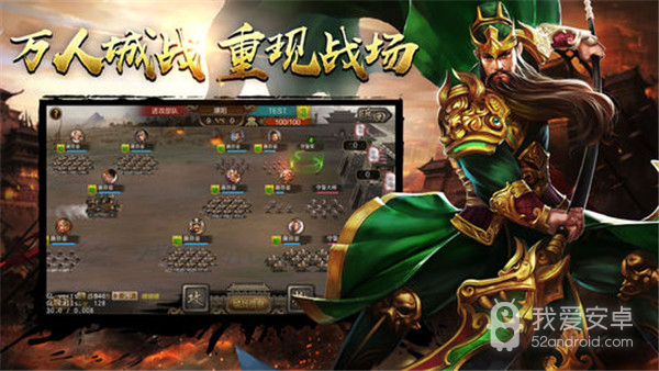 汉末霸业免登录版