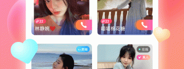 同城单身约会的app合集