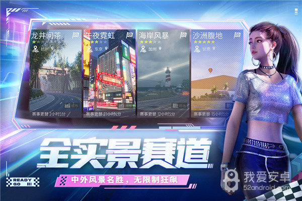 王牌竞速免登录破解版