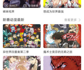 噼哩噼哩破解版app合集