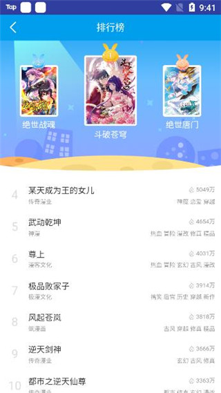 桃桃漫画无限阅读版