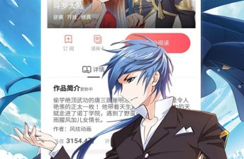 和掌阅漫画一样的app合集
