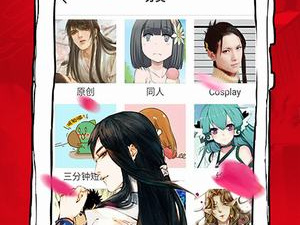 和大魔王漫画相似的app合集