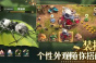 《小小蚁国》最强阵容搭配大全